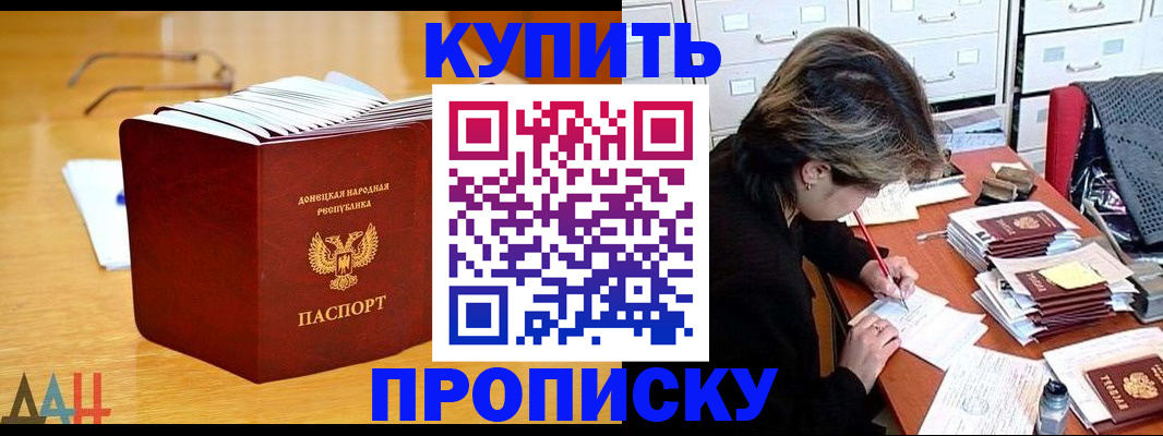 прописка от собственника в Саратове