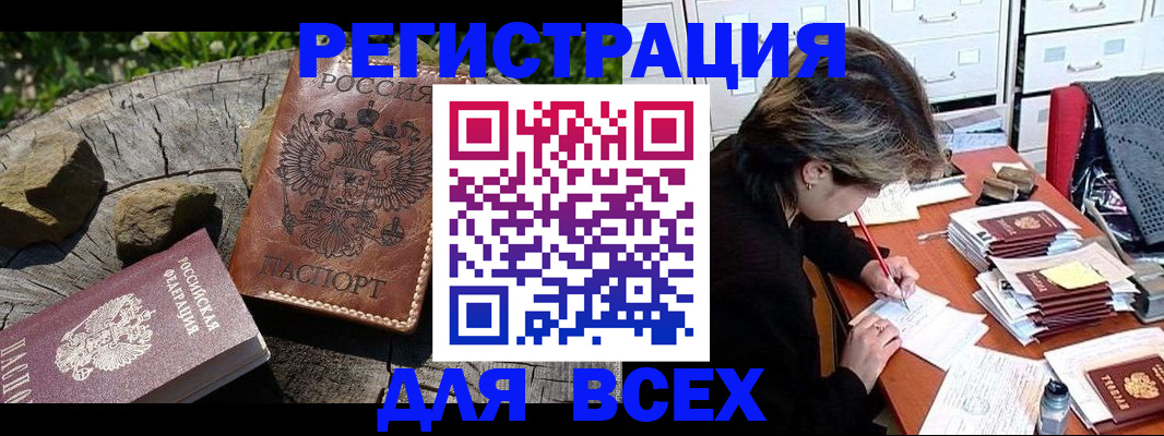 временная регистрация законно в Саратове