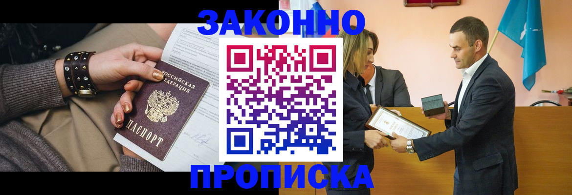 временная регистрация в Саратове