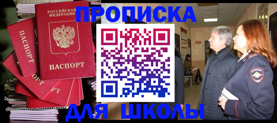 временная регистрация законно в Саратове