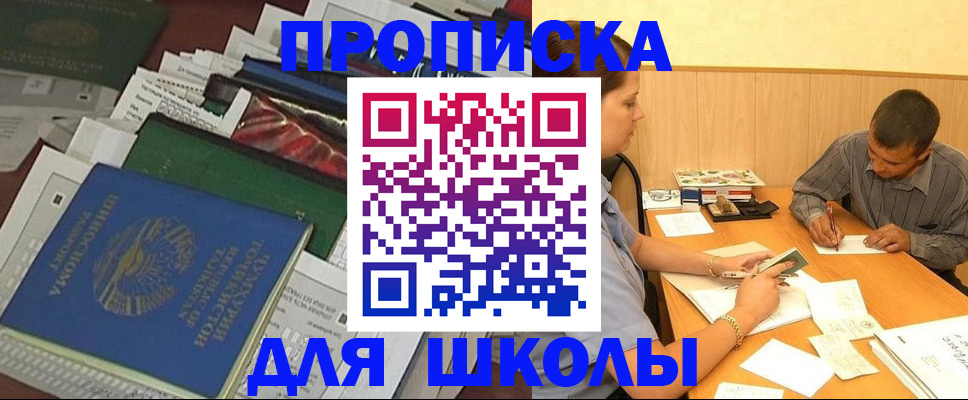прописка регистрация в Саратове
