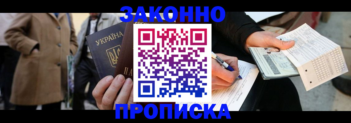 временная регистрация для всех в Саратове