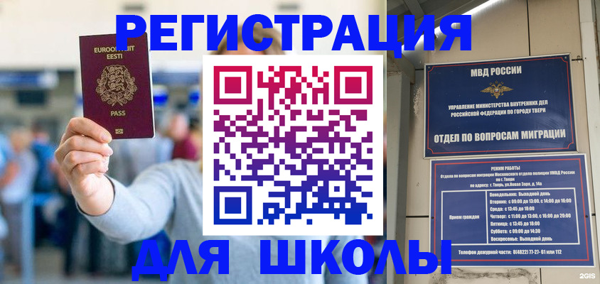 регистрация для дет. сада в Саратове