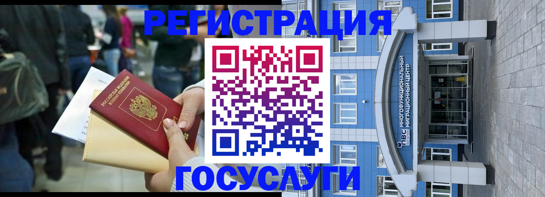 временная регистрация собственник в Саратове