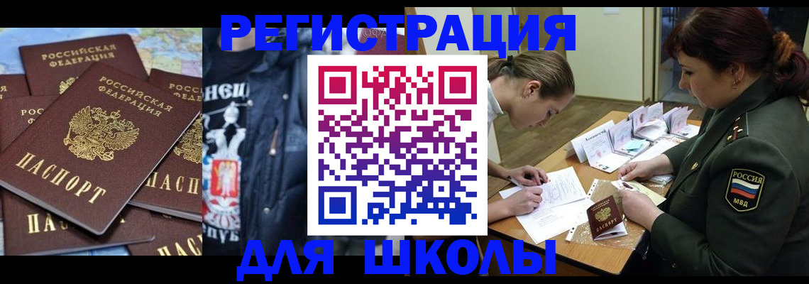 прописка в квартире в Саратове